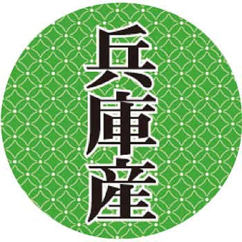 【シール】産地丸丸シール アサヒパック