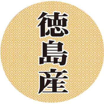 【シール】産地丸丸シール アサヒパック