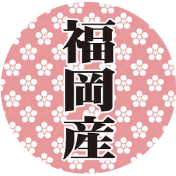 【シール】産地丸丸シール アサヒパック