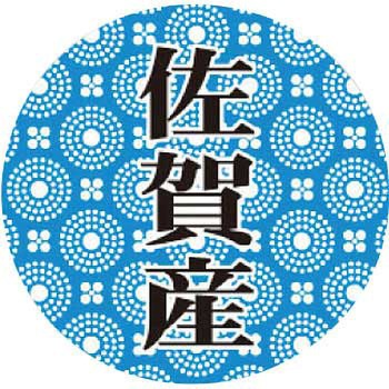 【シール】産地丸丸シール アサヒパック