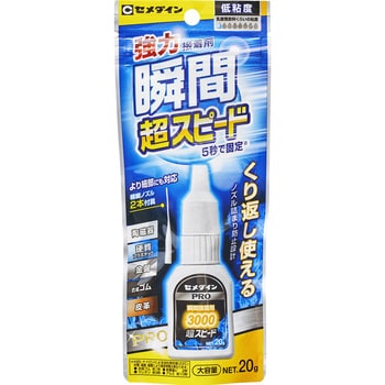 瞬間接着材 3000RXFハイスピード アルミ袋 セメダイン 多用途瞬間接着