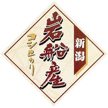 【シール】菱形シール アサヒパック