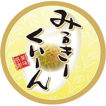 みるきーくぃーん アサヒパック