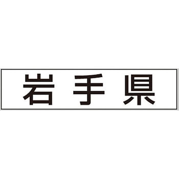 産地透明シール アサヒパック
