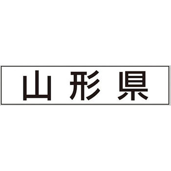 産地透明シール アサヒパック