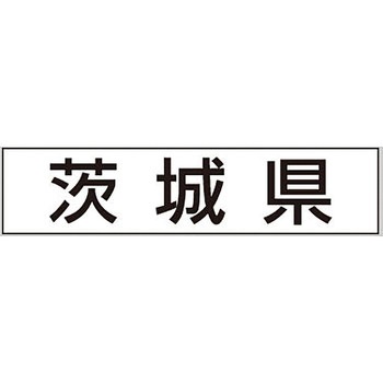 産地透明シール アサヒパック