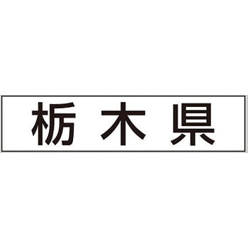 産地透明シール アサヒパック
