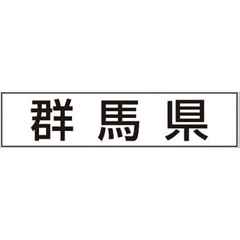 産地透明シール アサヒパック