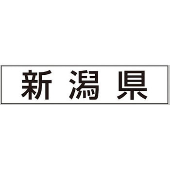 産地透明シール アサヒパック