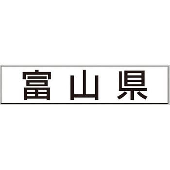 産地透明シール アサヒパック