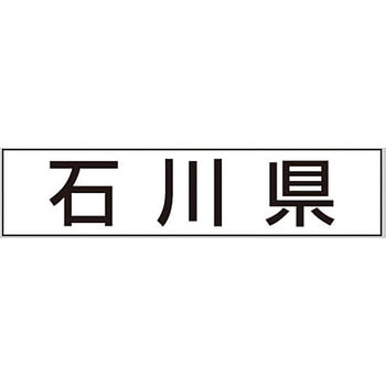 産地透明シール アサヒパック