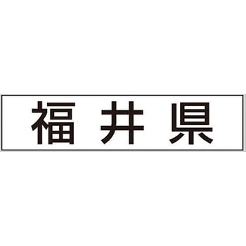 産地透明シール アサヒパック