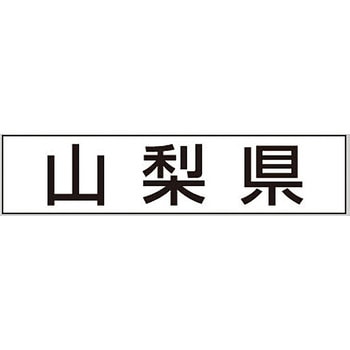産地透明シール アサヒパック