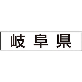 産地透明シール アサヒパック
