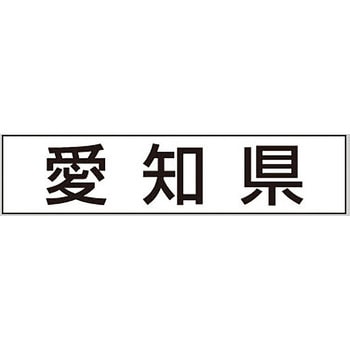 産地透明シール アサヒパック