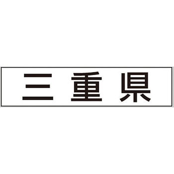 産地透明シール アサヒパック