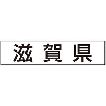 産地透明シール アサヒパック