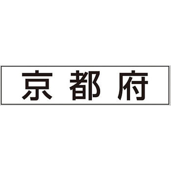 産地透明シール アサヒパック