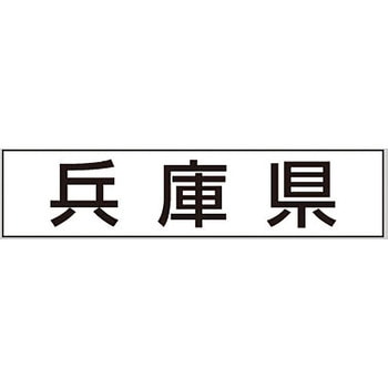 産地透明シール アサヒパック