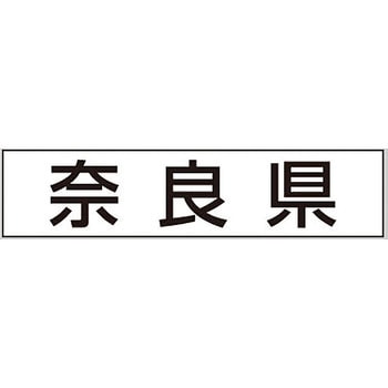 産地透明シール アサヒパック