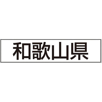 産地透明シール アサヒパック