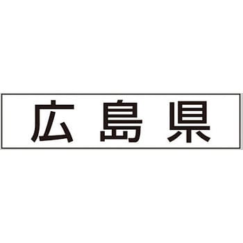 産地透明シール アサヒパック