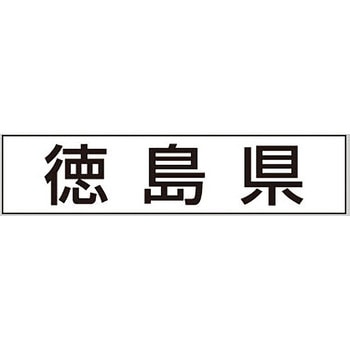 産地透明シール アサヒパック