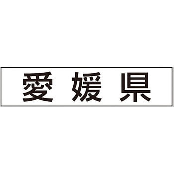 産地透明シール アサヒパック