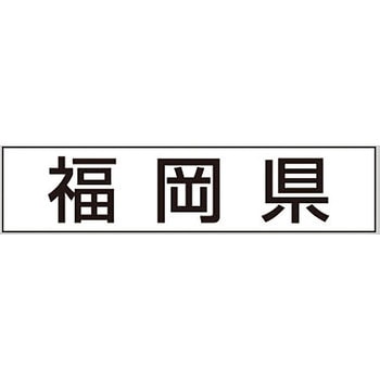 産地透明シール アサヒパック