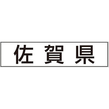 産地透明シール アサヒパック