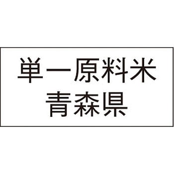 単一原料米産地透明シール アサヒパック