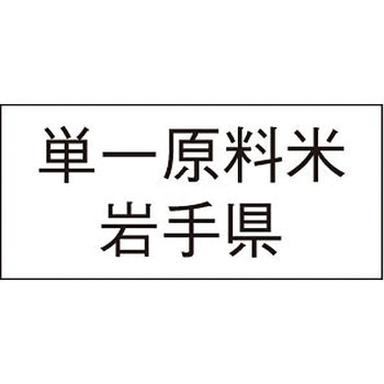 単一原料米産地透明シール アサヒパック
