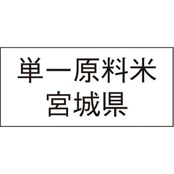 単一原料米産地透明シール アサヒパック