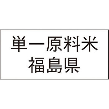 単一原料米産地透明シール アサヒパック