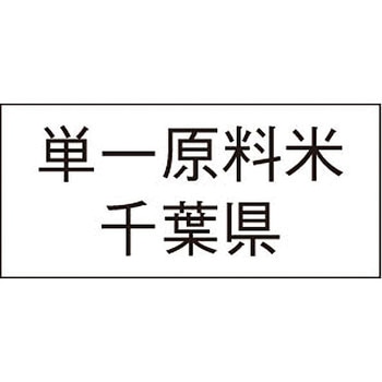 単一原料米産地透明シール アサヒパック