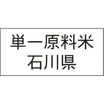 単一原料米産地透明シール アサヒパック