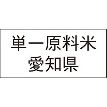 単一原料米産地透明シール アサヒパック