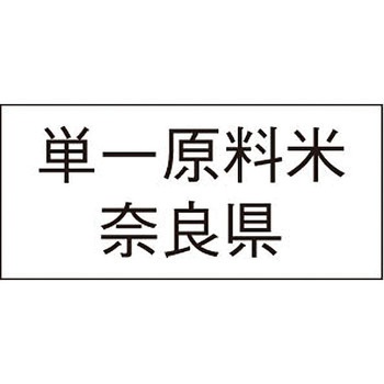 単一原料米産地透明シール アサヒパック