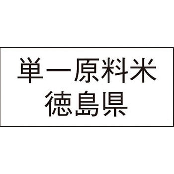 単一原料米産地透明シール アサヒパック