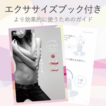 HCT-P01BU2 EMS ECLEAR lean エクリア リーン 1式(2個) エレコム