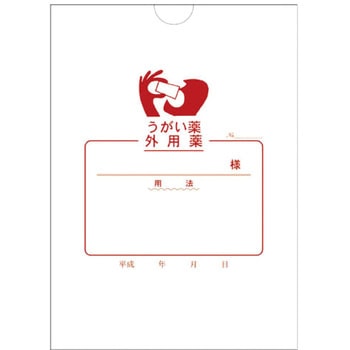 外用薬袋(うがい薬) HAKUAI(博愛社)
