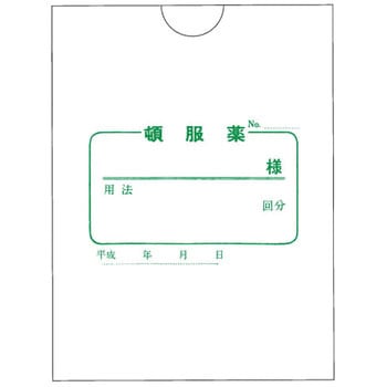 頓服薬袋(ヨコ) - HAKUAI(博愛社)