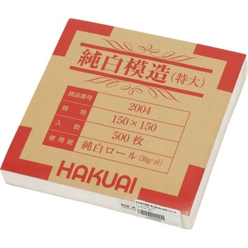 薬包紙(純白模造) HAKUAI(博愛社) 【通販モノタロウ】 薬包紙(純白模造) HAKUAI(博愛社) 【通販モノタロウ】