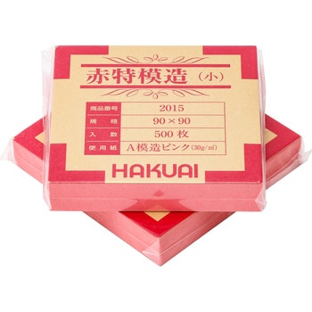 薬包紙(赤特模造) HAKUAI(博愛社)