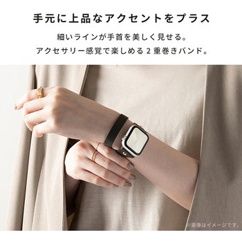 [Apple Watch Series 10/9/SE(第2/1世代)/8/7/6/5/4(40-42mm)/3/2/1(38mm)専用]salisty 二重巻きバンド salisty