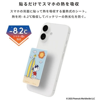 PEANUTS/ピーナッツ [スマ冷え Premium] 貼って剥がせるスマートフォン冷却シート Hamee(ハミィ)