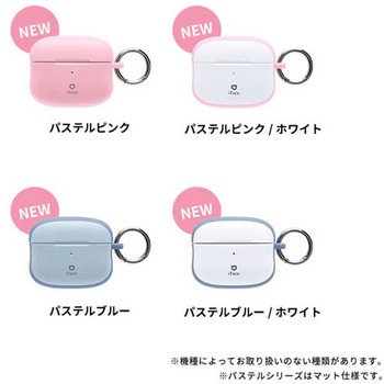 [AirPods Pro(第2/1世代)専用]iFace First Class Pastelケース iFace