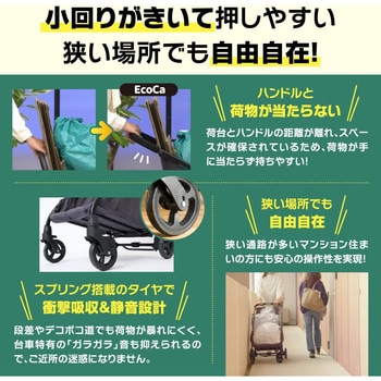 EcoCaマルチカート(本体+ネット) プライムダイレクト