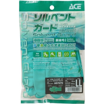 ニトリル耐化学薬品手袋 ソルベントガード ACE GLOVE