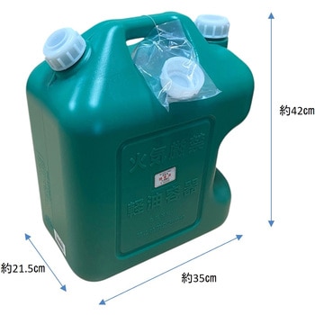 軽油缶 20L(緑) アイティオーテック